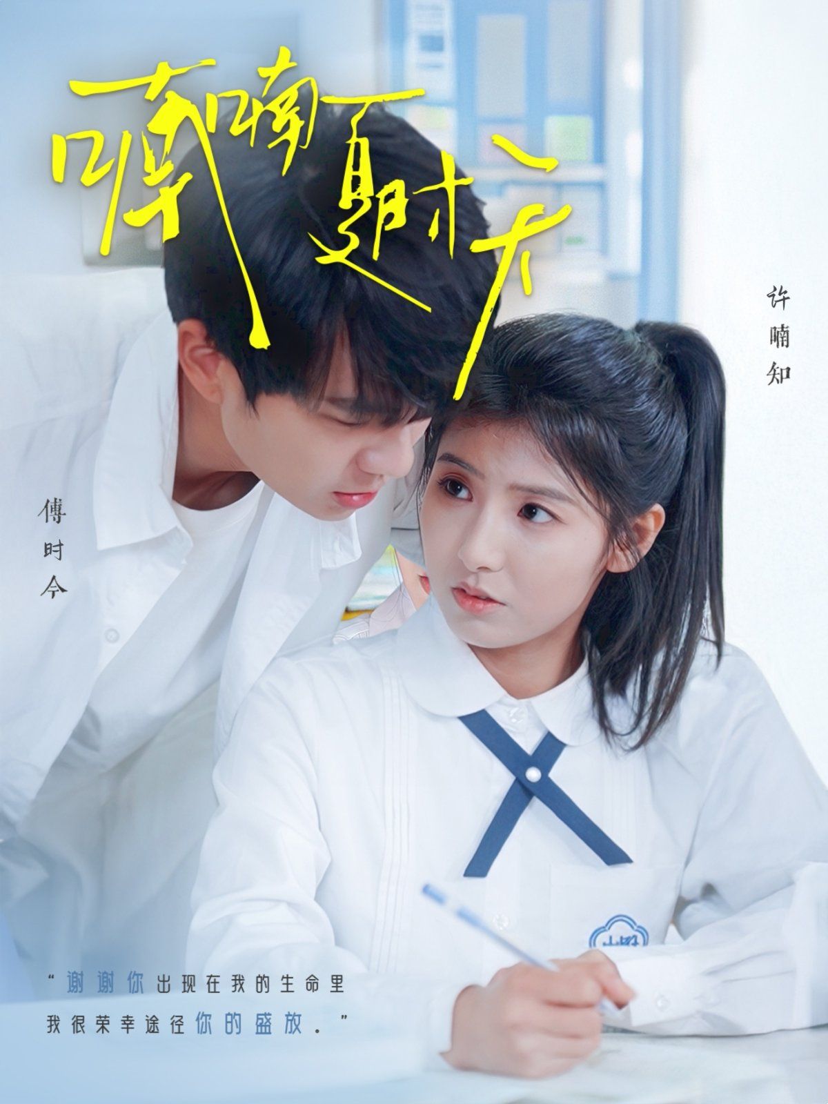 喃喃夏时天第61-96集完结(大结局)