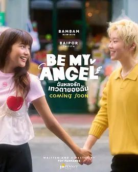 只属于我的天使(全集)