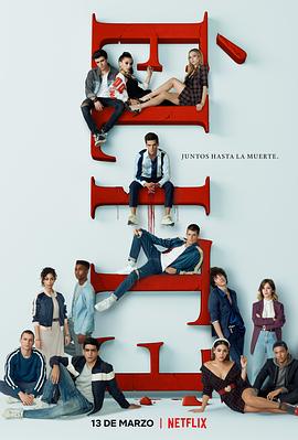 名校风暴 第三季第6集