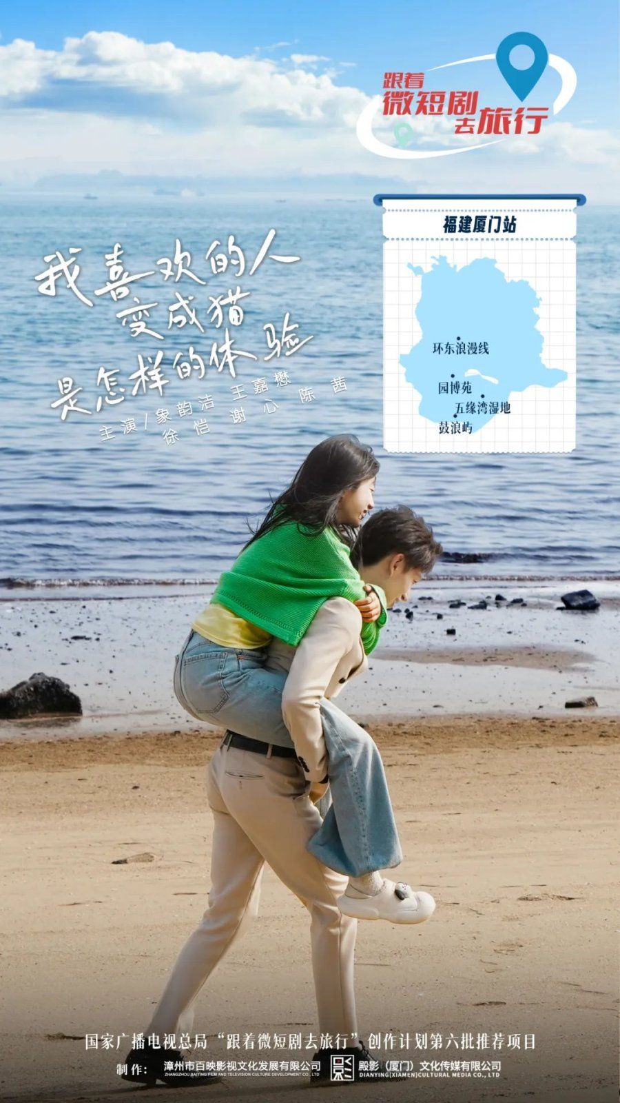 我喜欢的人变成猫是怎样的体验(全集)