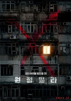 远征别墅(全集)