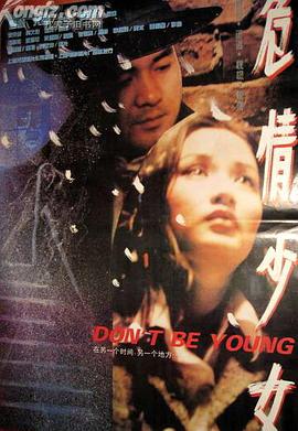 危情少女(全集)