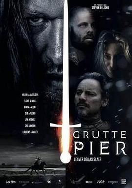 格鲁特码头(全集)