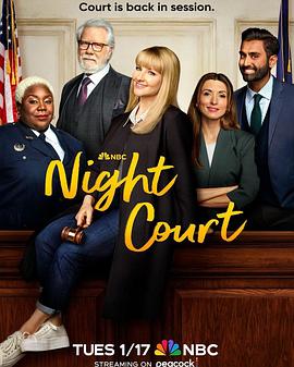 夜间法庭 第一季第4集