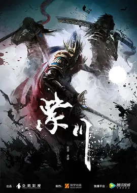 紫川第一季第01集