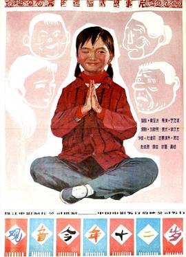 观音今年十二岁(大结局)