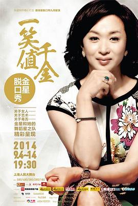 金星秀201720170104期