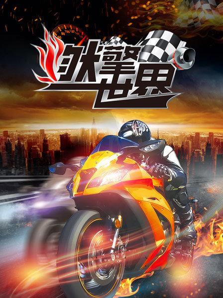 燃擎世界第09期