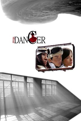 舞者第一季20200523期