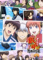 银魂 精选集第01集