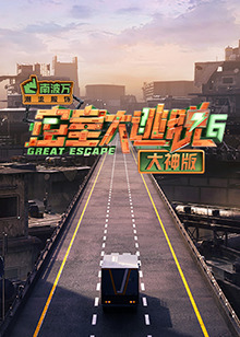 密室大逃脱6大神版20241003大神版