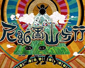 尼泊尔山步行(全集)