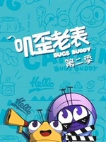 叽歪老表第二季(全集)