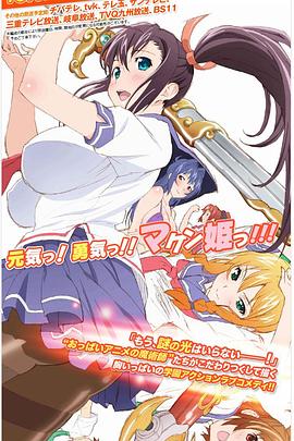 魔具少女通(全集)