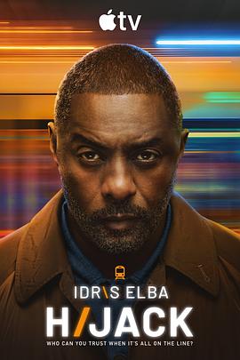 历劫惊途 第二季