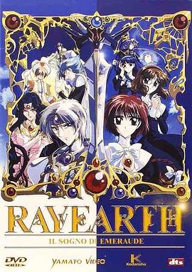 魔法骑士雷阿斯 OVA(全集)