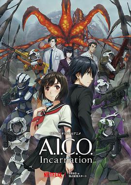 A.I.C.O.：化身第04集