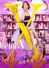 X医生：外科医生大门未知子第四季第09集