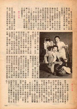 局中局粤语1985第12集