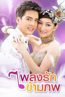 无国界爱情乐曲第01集