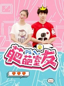 葩葩室友第04集