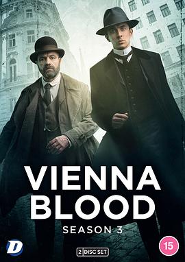 维也纳血案第三季第01集